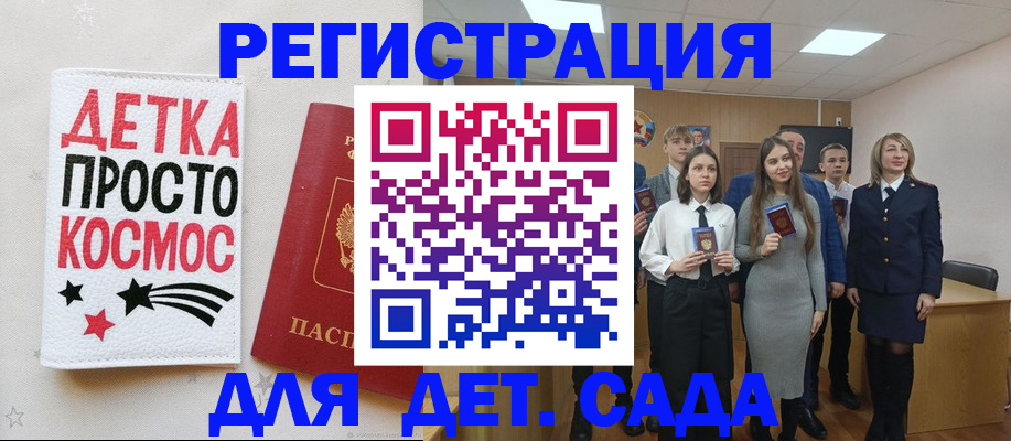 регистрация для школы в Яровом